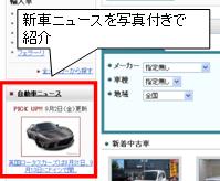 new_cars_news