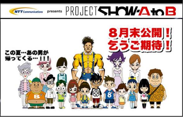 project-show-AtoB