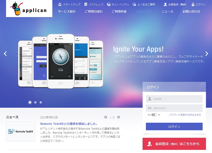 Developers AppKitBox × applican _1
