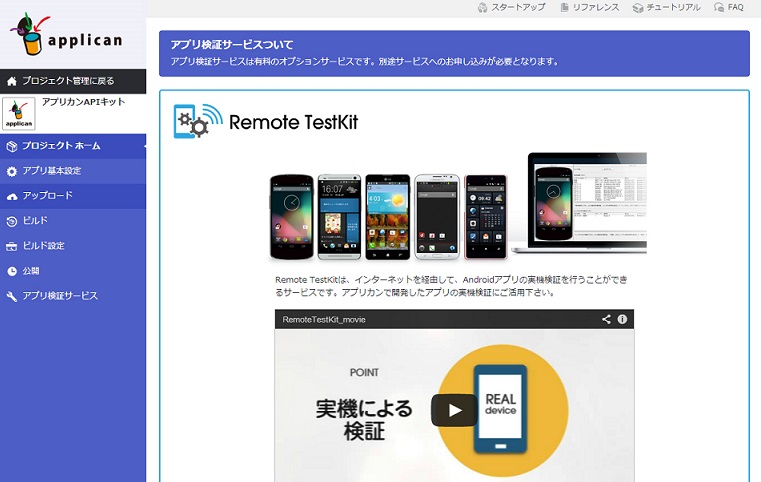 Developers AppKitBox × applican _2