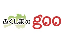 「ふくしまのgoo大会議 in 東京」