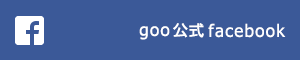 goo公式Facebook